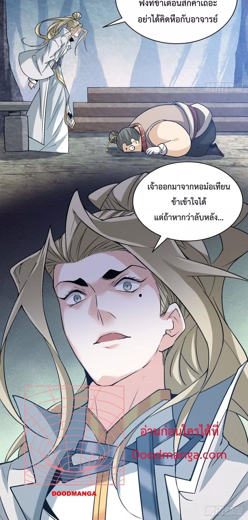 Manga-lc-com อ่านมังงะ อ่านการ์ตูน ออนไลน์ ฟรี My Disciples Are All Villains – ลูกศิษย์ของผม คือเหล่ายอดวายร้าย ตอนที่ 1 2 3 4 5 6 7 8 9 10 11 12 13 14 ฟรี ไม่มีโฆษณา Manga-lc - อ่าน มังงะ อ่าน การ์ตูน ออนไลน์ อ่านมังงะ ฟรี