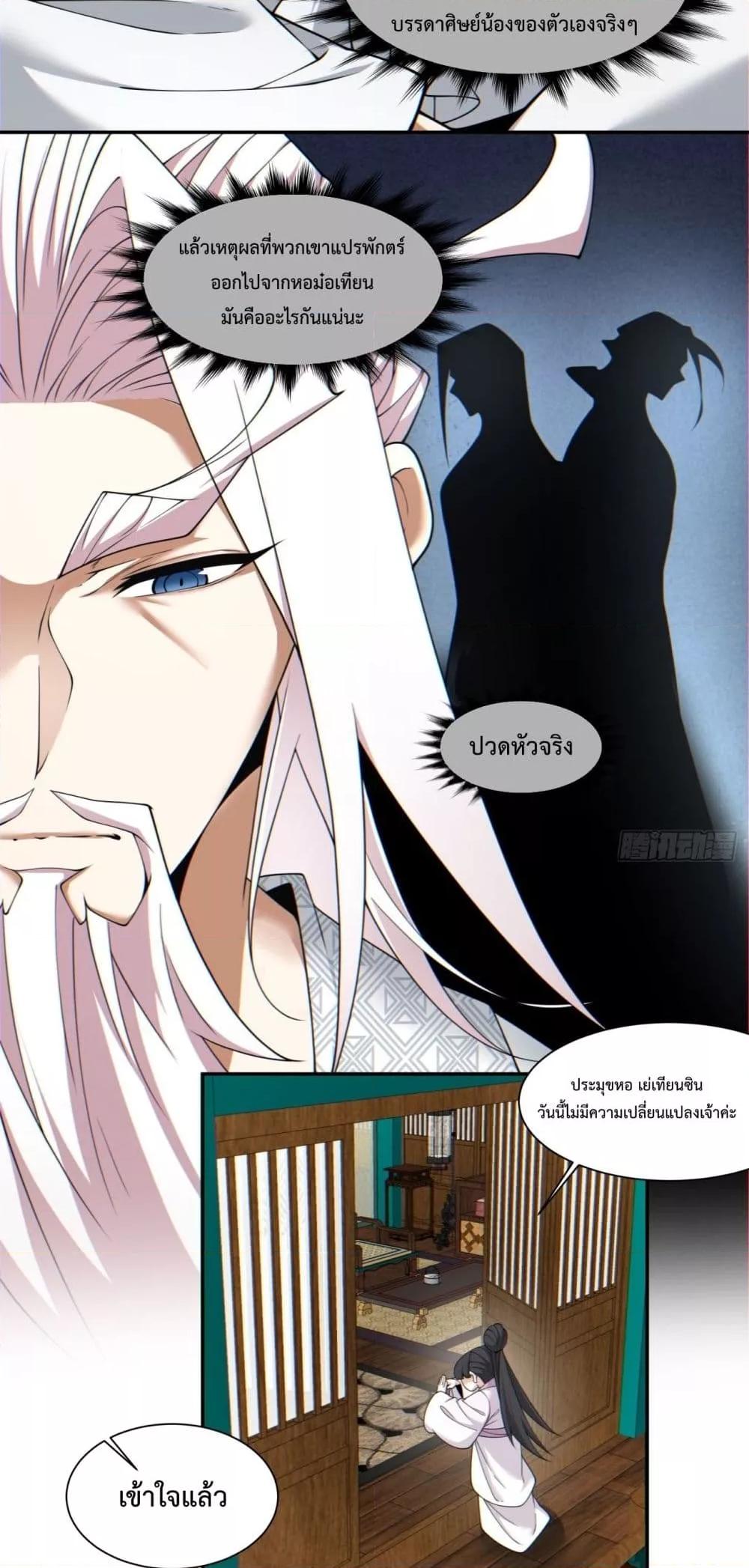 Manga-lc-com อ่านมังงะ อ่านการ์ตูน ออนไลน์ ฟรี My Disciples Are All Villains – ลูกศิษย์ของผม คือเหล่ายอดวายร้าย ตอนที่ 1 2 3 4 5 6 7 8 9 10 11 12 13 14 ฟรี ไม่มีโฆษณา Manga-lc - อ่าน มังงะ อ่าน การ์ตูน ออนไลน์ อ่านมังงะ ฟรี