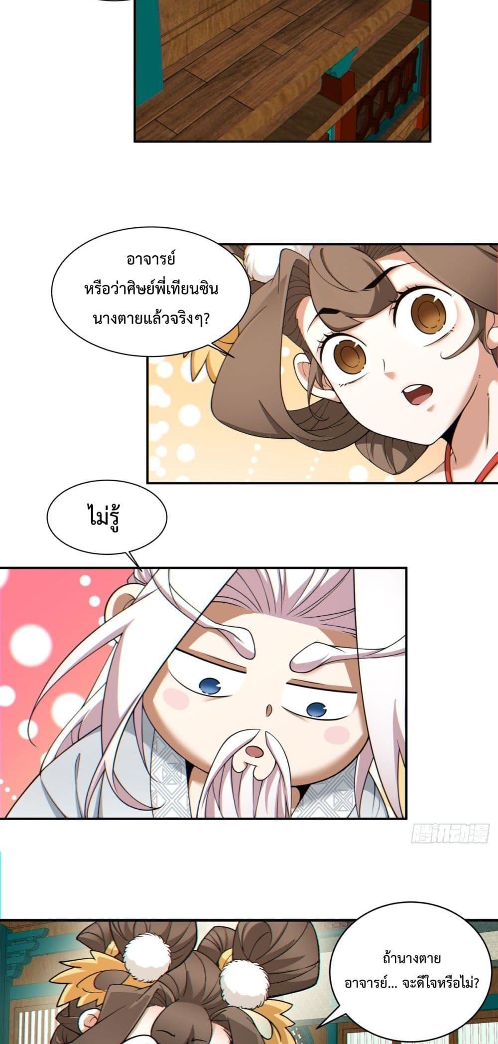 Manga-lc-com อ่านมังงะ อ่านการ์ตูน ออนไลน์ ฟรี My Disciples Are All Villains – ลูกศิษย์ของผม คือเหล่ายอดวายร้าย ตอนที่ 1 2 3 4 5 6 7 8 9 10 11 12 13 14 ฟรี ไม่มีโฆษณา Manga-lc - อ่าน มังงะ อ่าน การ์ตูน ออนไลน์ อ่านมังงะ ฟรี