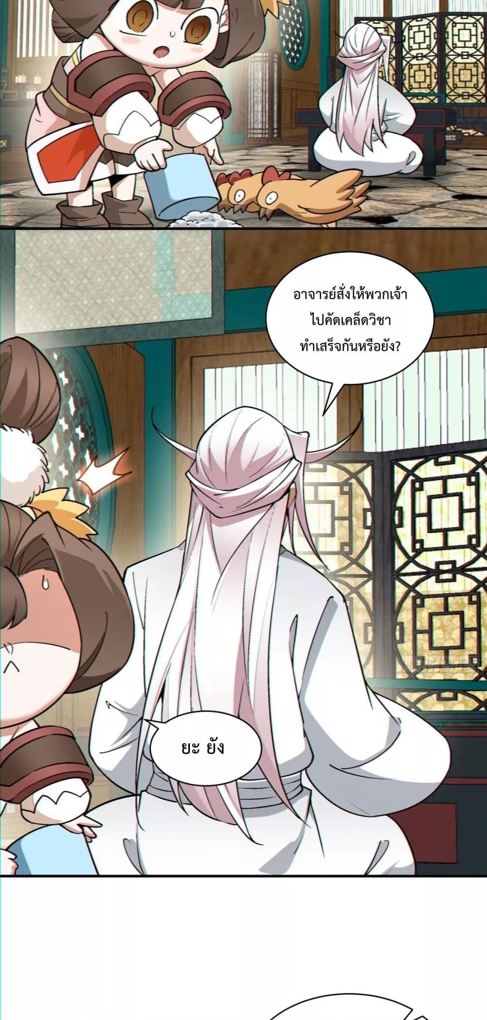 Manga-lc-com อ่านมังงะ อ่านการ์ตูน ออนไลน์ ฟรี My Disciples Are All Villains – ลูกศิษย์ของผม คือเหล่ายอดวายร้าย ตอนที่ 1 2 3 4 5 6 7 8 9 10 11 12 13 14 ฟรี ไม่มีโฆษณา Manga-lc - อ่าน มังงะ อ่าน การ์ตูน ออนไลน์ อ่านมังงะ ฟรี
