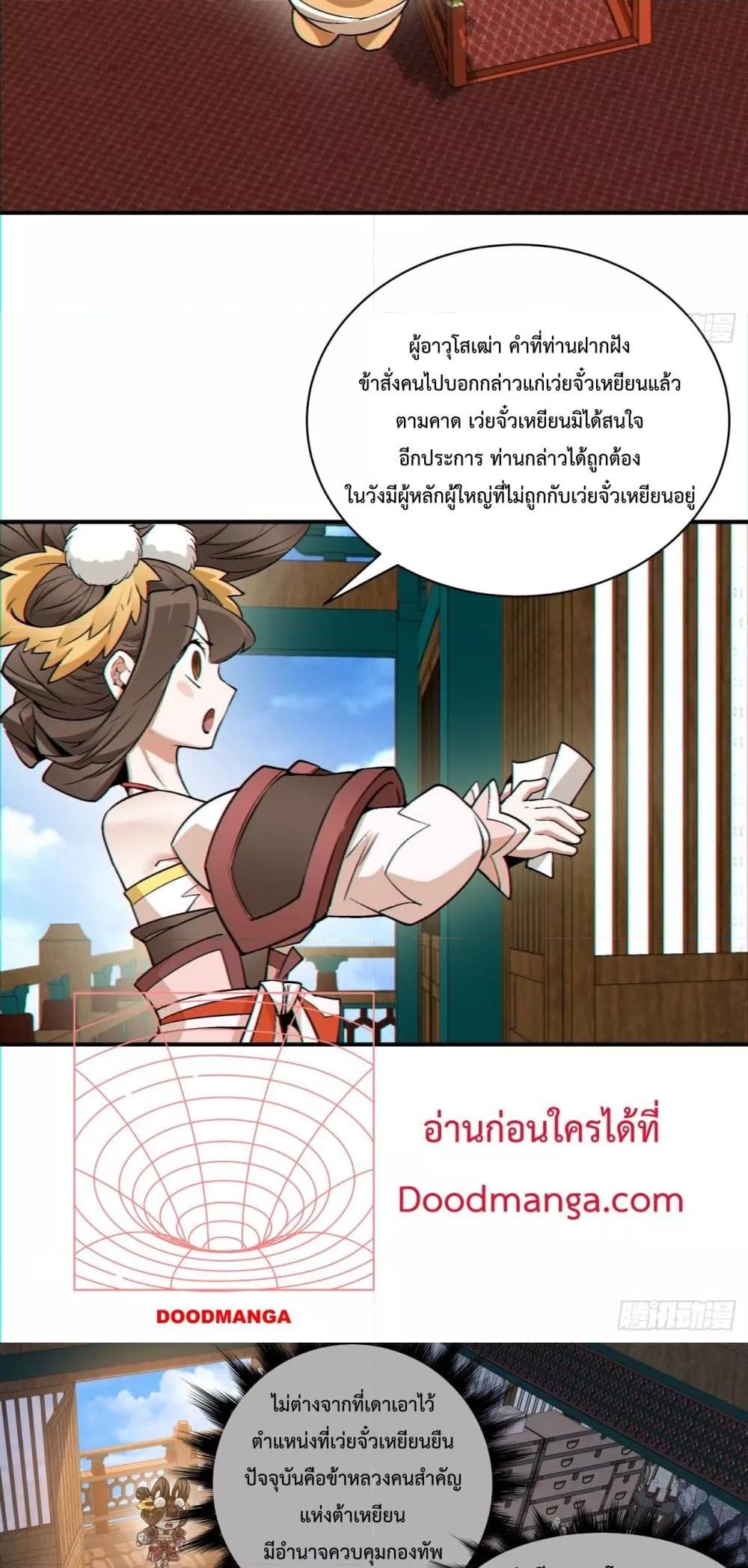 Manga-lc-com อ่านมังงะ อ่านการ์ตูน ออนไลน์ ฟรี My Disciples Are All Villains – ลูกศิษย์ของผม คือเหล่ายอดวายร้าย ตอนที่ 1 2 3 4 5 6 7 8 9 10 11 12 13 14 ฟรี ไม่มีโฆษณา Manga-lc - อ่าน มังงะ อ่าน การ์ตูน ออนไลน์ อ่านมังงะ ฟรี