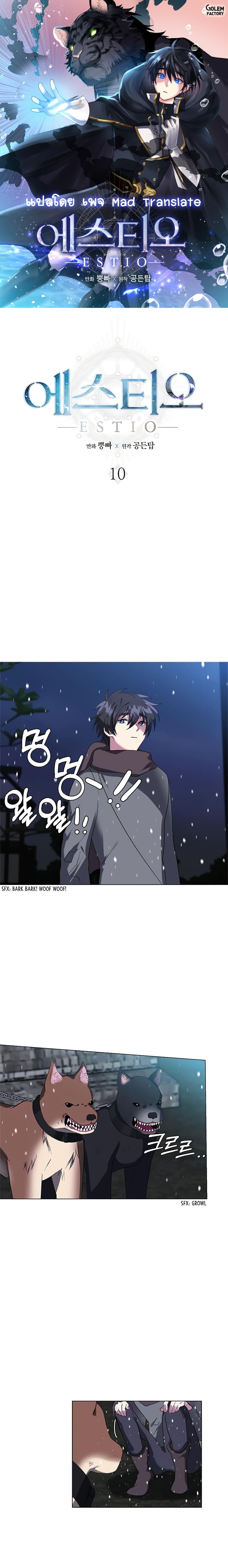 Manga-lc-com อ่านมังงะ อ่านการ์ตูน ออนไลน์ ฟรี Estio ตอนที่ 1 2 3 4 5 6 7 8 9 10 11 12 13 14 ฟรี ไม่มีโฆษณา Manga-lc - อ่าน มังงะ อ่าน การ์ตูน ออนไลน์ อ่านมังงะ ฟรี