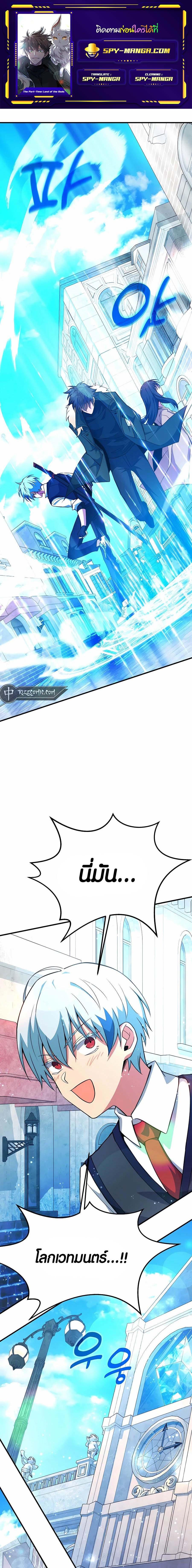 Manga-lc-com อ่านมังงะ อ่านการ์ตูน ออนไลน์ ฟรี The Part-Time Land of the Gods ตอนที่ 1 2 3 4 5 6 7 8 9 10 11 12 13 14 ฟรี ไม่มีโฆษณา Manga-lc - อ่าน มังงะ อ่าน การ์ตูน ออนไลน์ อ่านมังงะ ฟรี