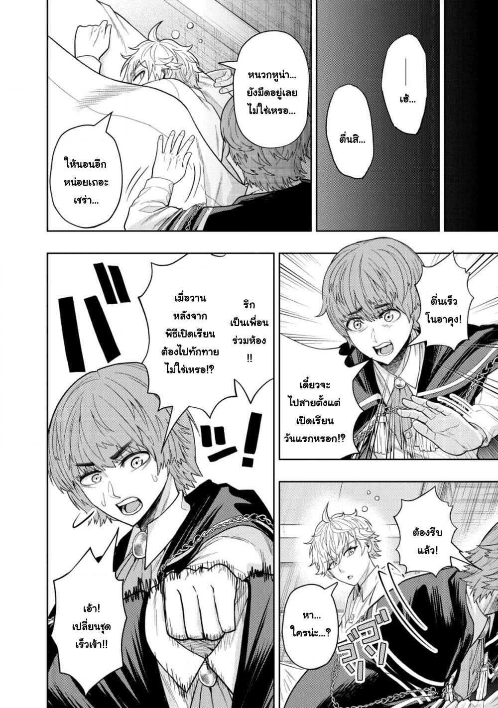 Manga-lc-com อ่านมังงะ อ่านการ์ตูน ออนไลน์ ฟรี Kaminari Mikado To Yobareta Saikyou Boukensha, Majutsu Gakuin Ni Nyuugaku Shite Issai No Enryo Naku Musou Suru ตอนที่ 1 2 3 4 5 6 7 8 9 10 11 12 13 14 ฟรี ไม่มีโฆษณา Manga-lc - อ่าน มังงะ อ่าน การ์ตูน ออนไลน์ อ่านมังงะ ฟรี