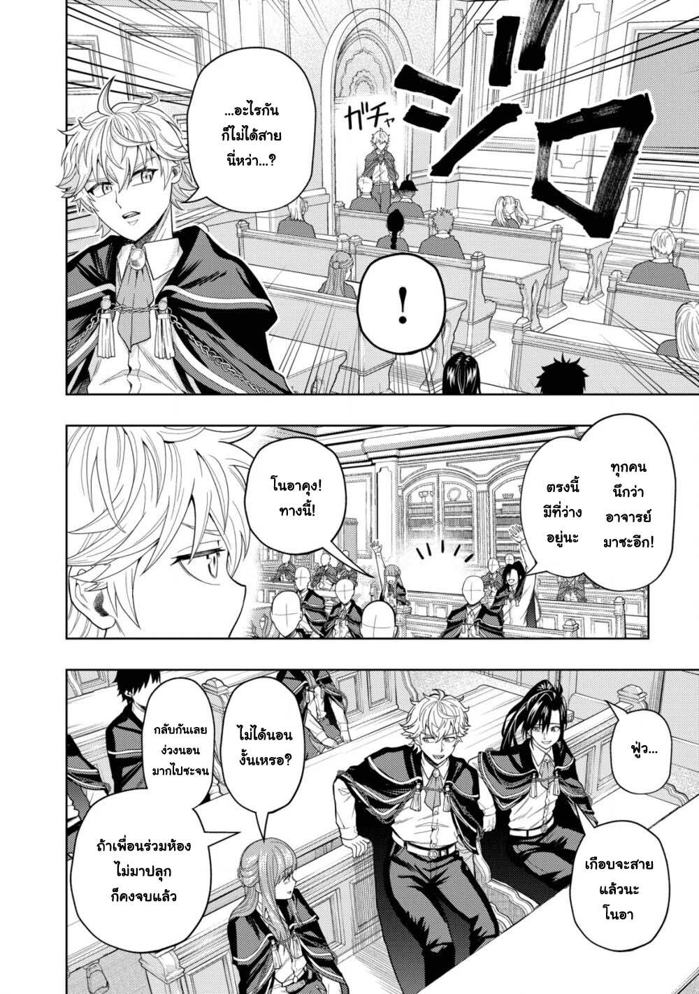 Manga-lc-com อ่านมังงะ อ่านการ์ตูน ออนไลน์ ฟรี Kaminari Mikado To Yobareta Saikyou Boukensha, Majutsu Gakuin Ni Nyuugaku Shite Issai No Enryo Naku Musou Suru ตอนที่ 1 2 3 4 5 6 7 8 9 10 11 12 13 14 ฟรี ไม่มีโฆษณา Manga-lc - อ่าน มังงะ อ่าน การ์ตูน ออนไลน์ อ่านมังงะ ฟรี