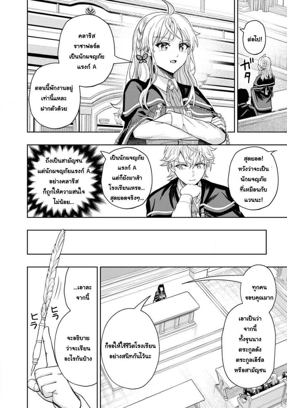 Manga-lc-com อ่านมังงะ อ่านการ์ตูน ออนไลน์ ฟรี Kaminari Mikado To Yobareta Saikyou Boukensha, Majutsu Gakuin Ni Nyuugaku Shite Issai No Enryo Naku Musou Suru ตอนที่ 1 2 3 4 5 6 7 8 9 10 11 12 13 14 ฟรี ไม่มีโฆษณา Manga-lc - อ่าน มังงะ อ่าน การ์ตูน ออนไลน์ อ่านมังงะ ฟรี