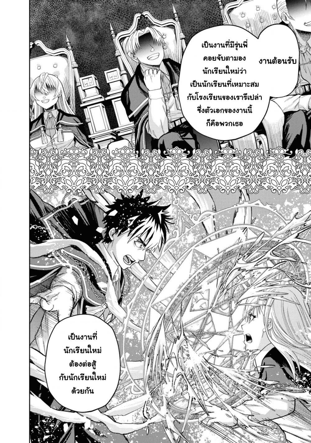 Manga-lc-com อ่านมังงะ อ่านการ์ตูน ออนไลน์ ฟรี Kaminari Mikado To Yobareta Saikyou Boukensha, Majutsu Gakuin Ni Nyuugaku Shite Issai No Enryo Naku Musou Suru ตอนที่ 1 2 3 4 5 6 7 8 9 10 11 12 13 14 ฟรี ไม่มีโฆษณา Manga-lc - อ่าน มังงะ อ่าน การ์ตูน ออนไลน์ อ่านมังงะ ฟรี