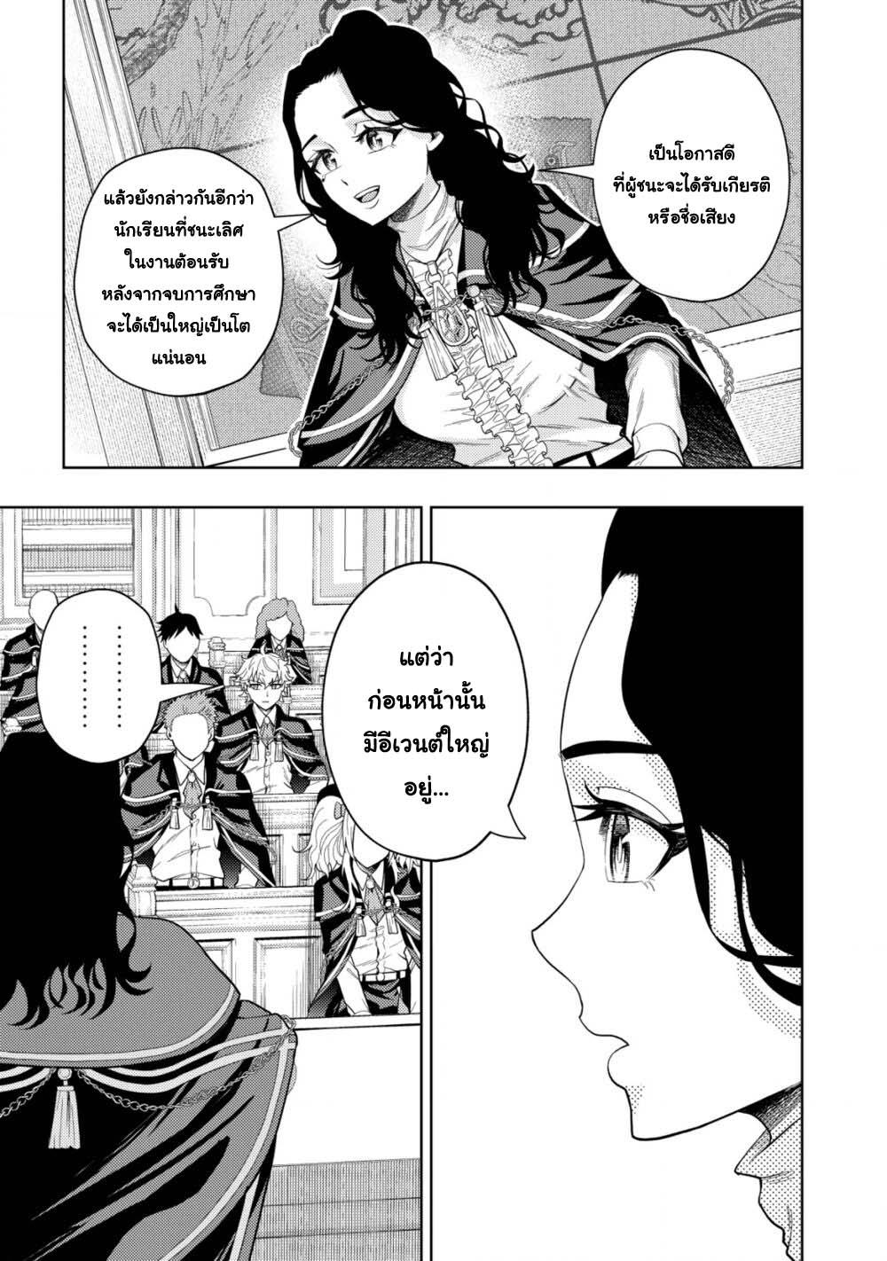 Manga-lc-com อ่านมังงะ อ่านการ์ตูน ออนไลน์ ฟรี Kaminari Mikado To Yobareta Saikyou Boukensha, Majutsu Gakuin Ni Nyuugaku Shite Issai No Enryo Naku Musou Suru ตอนที่ 1 2 3 4 5 6 7 8 9 10 11 12 13 14 ฟรี ไม่มีโฆษณา Manga-lc - อ่าน มังงะ อ่าน การ์ตูน ออนไลน์ อ่านมังงะ ฟรี