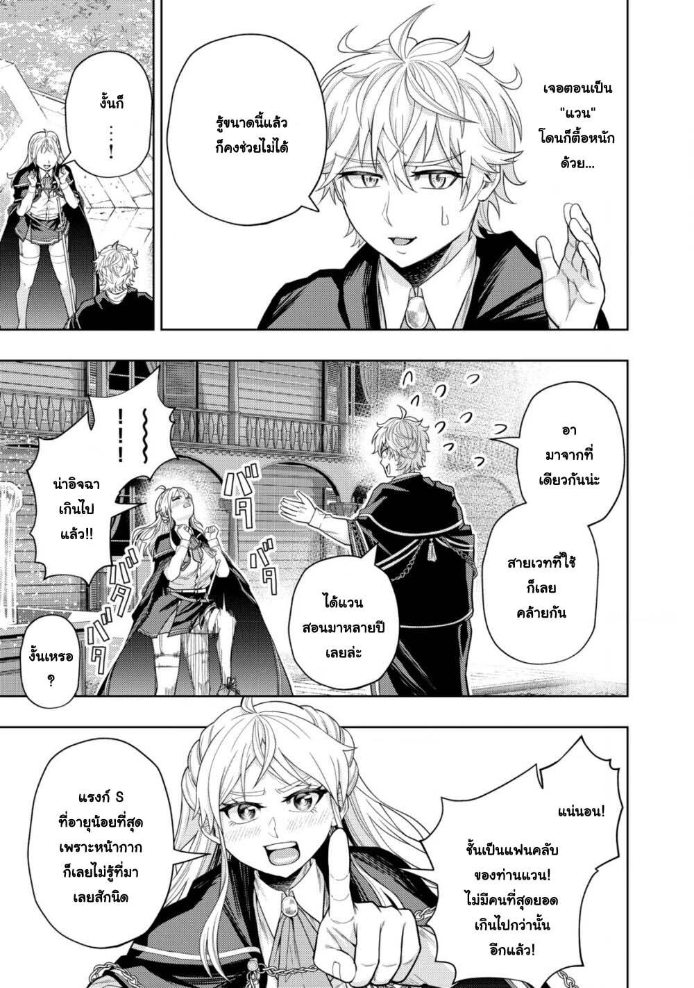 Manga-lc-com อ่านมังงะ อ่านการ์ตูน ออนไลน์ ฟรี Kaminari Mikado To Yobareta Saikyou Boukensha, Majutsu Gakuin Ni Nyuugaku Shite Issai No Enryo Naku Musou Suru ตอนที่ 1 2 3 4 5 6 7 8 9 10 11 12 13 14 ฟรี ไม่มีโฆษณา Manga-lc - อ่าน มังงะ อ่าน การ์ตูน ออนไลน์ อ่านมังงะ ฟรี