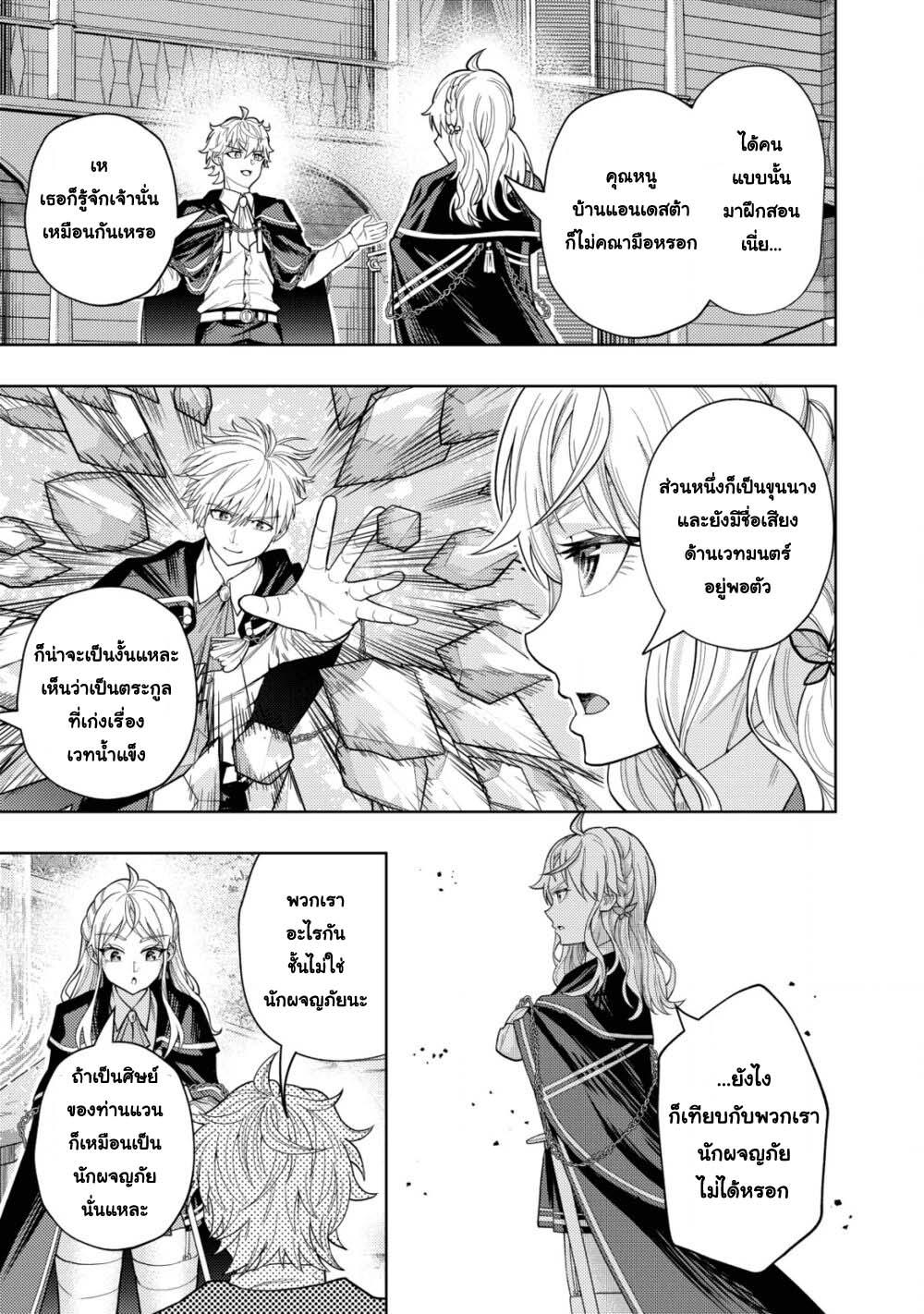 Manga-lc-com อ่านมังงะ อ่านการ์ตูน ออนไลน์ ฟรี Kaminari Mikado To Yobareta Saikyou Boukensha, Majutsu Gakuin Ni Nyuugaku Shite Issai No Enryo Naku Musou Suru ตอนที่ 1 2 3 4 5 6 7 8 9 10 11 12 13 14 ฟรี ไม่มีโฆษณา Manga-lc - อ่าน มังงะ อ่าน การ์ตูน ออนไลน์ อ่านมังงะ ฟรี