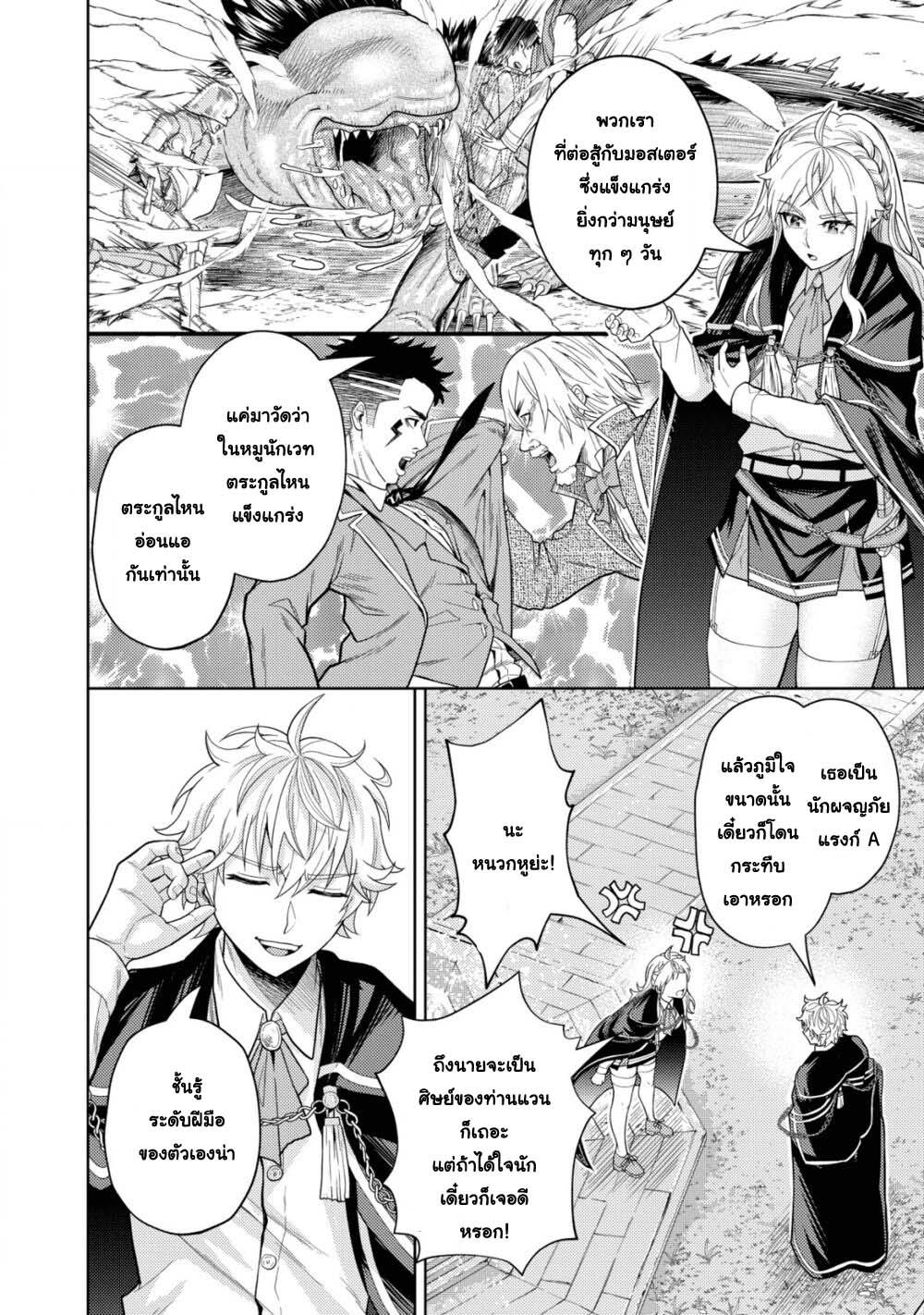 Manga-lc-com อ่านมังงะ อ่านการ์ตูน ออนไลน์ ฟรี Kaminari Mikado To Yobareta Saikyou Boukensha, Majutsu Gakuin Ni Nyuugaku Shite Issai No Enryo Naku Musou Suru ตอนที่ 1 2 3 4 5 6 7 8 9 10 11 12 13 14 ฟรี ไม่มีโฆษณา Manga-lc - อ่าน มังงะ อ่าน การ์ตูน ออนไลน์ อ่านมังงะ ฟรี