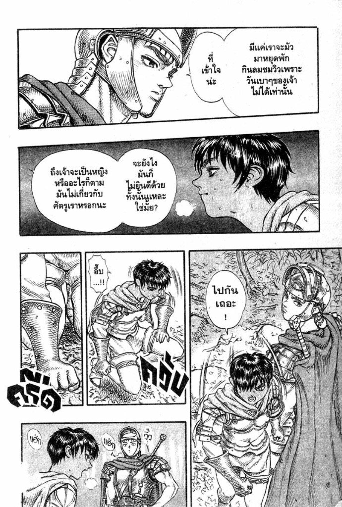 Manga-lc-com อ่านมังงะ อ่านการ์ตูน ออนไลน์ ฟรี Berserk ตอนที่ 1 2 3 4 5 6 7 8 9 10 11 12 13 14 ฟรี ไม่มีโฆษณา Manga-lc - อ่าน มังงะ อ่าน การ์ตูน ออนไลน์ อ่านมังงะ ฟรี