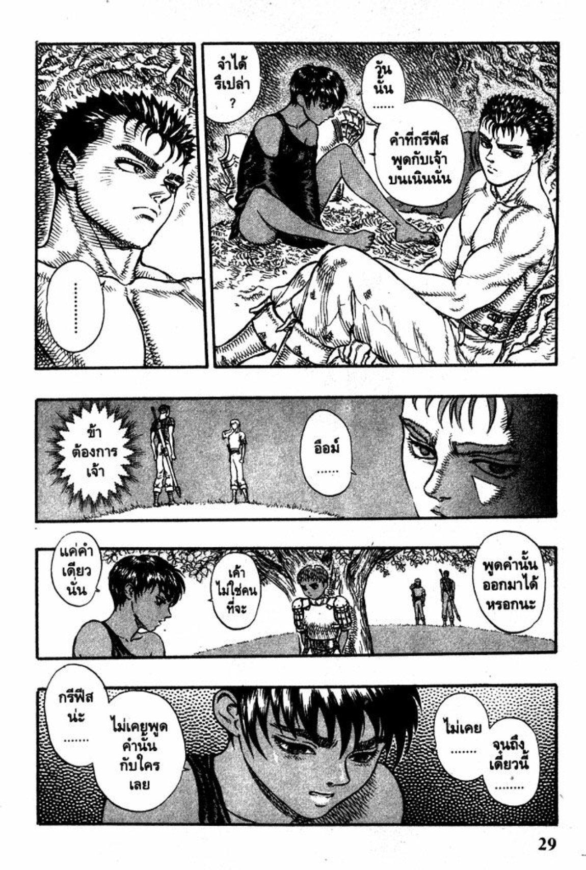 Manga-lc-com อ่านมังงะ อ่านการ์ตูน ออนไลน์ ฟรี Berserk ตอนที่ 1 2 3 4 5 6 7 8 9 10 11 12 13 14 ฟรี ไม่มีโฆษณา Manga-lc - อ่าน มังงะ อ่าน การ์ตูน ออนไลน์ อ่านมังงะ ฟรี