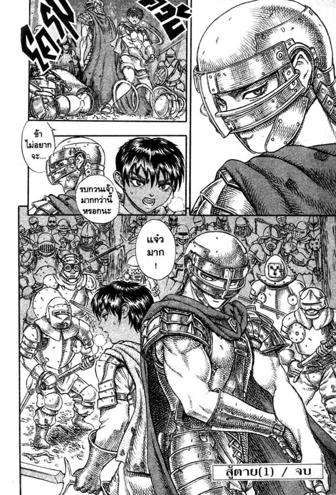 Manga-lc-com อ่านมังงะ อ่านการ์ตูน ออนไลน์ ฟรี Berserk ตอนที่ 1 2 3 4 5 6 7 8 9 10 11 12 13 14 ฟรี ไม่มีโฆษณา Manga-lc - อ่าน มังงะ อ่าน การ์ตูน ออนไลน์ อ่านมังงะ ฟรี