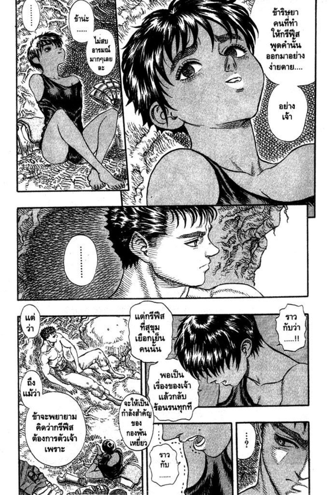 Manga-lc-com อ่านมังงะ อ่านการ์ตูน ออนไลน์ ฟรี Berserk ตอนที่ 1 2 3 4 5 6 7 8 9 10 11 12 13 14 ฟรี ไม่มีโฆษณา Manga-lc - อ่าน มังงะ อ่าน การ์ตูน ออนไลน์ อ่านมังงะ ฟรี