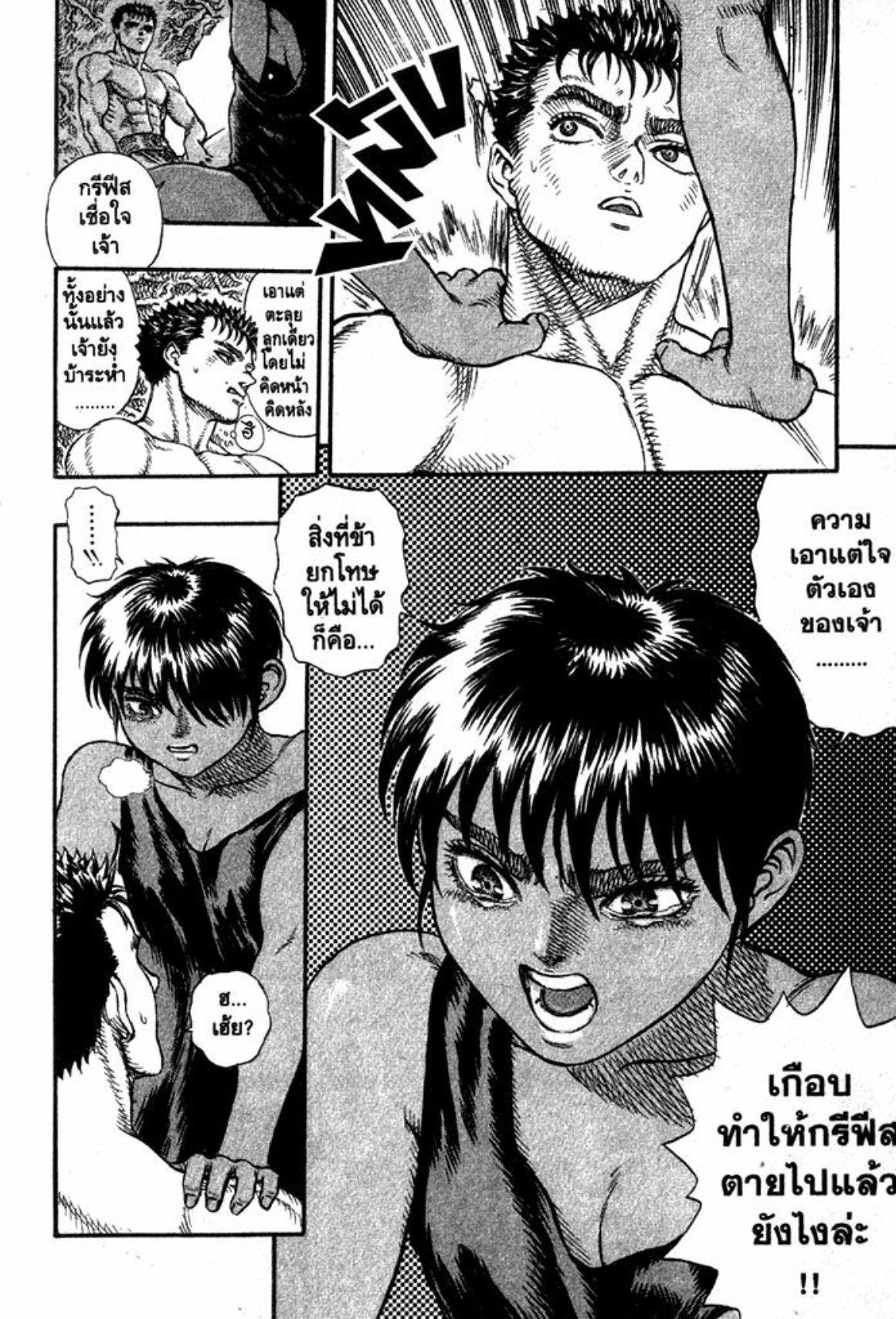 Manga-lc-com อ่านมังงะ อ่านการ์ตูน ออนไลน์ ฟรี Berserk ตอนที่ 1 2 3 4 5 6 7 8 9 10 11 12 13 14 ฟรี ไม่มีโฆษณา Manga-lc - อ่าน มังงะ อ่าน การ์ตูน ออนไลน์ อ่านมังงะ ฟรี