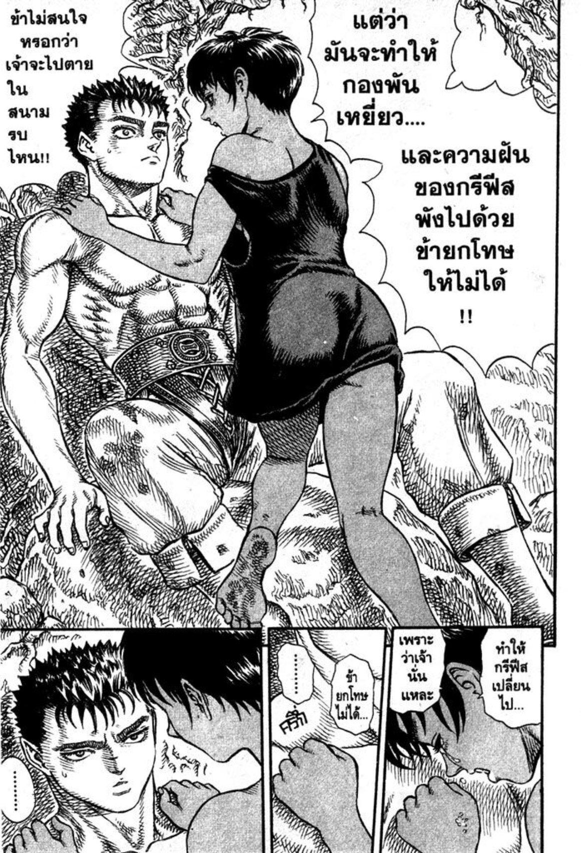 Manga-lc-com อ่านมังงะ อ่านการ์ตูน ออนไลน์ ฟรี Berserk ตอนที่ 1 2 3 4 5 6 7 8 9 10 11 12 13 14 ฟรี ไม่มีโฆษณา Manga-lc - อ่าน มังงะ อ่าน การ์ตูน ออนไลน์ อ่านมังงะ ฟรี