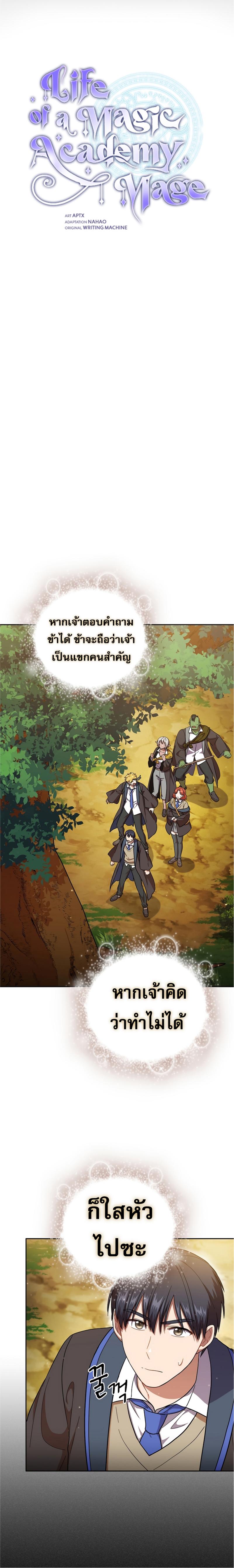 Manga-lc-com อ่านมังงะ อ่านการ์ตูน ออนไลน์ ฟรี Magic Academy Survival Guide ตอนที่ 1 2 3 4 5 6 7 8 9 10 11 12 13 14 ฟรี ไม่มีโฆษณา Manga-lc - อ่าน มังงะ อ่าน การ์ตูน ออนไลน์ อ่านมังงะ ฟรี