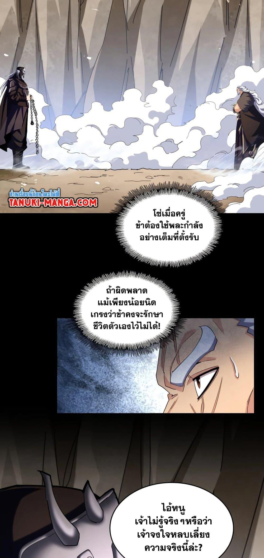 Manga-lc-com อ่านมังงะ อ่านการ์ตูน ออนไลน์ ฟรี Magic Emperor ตอนที่ 1 2 3 4 5 6 7 8 9 10 11 12 13 14 ฟรี ไม่มีโฆษณา Manga-lc - อ่าน มังงะ อ่าน การ์ตูน ออนไลน์ อ่านมังงะ ฟรี
