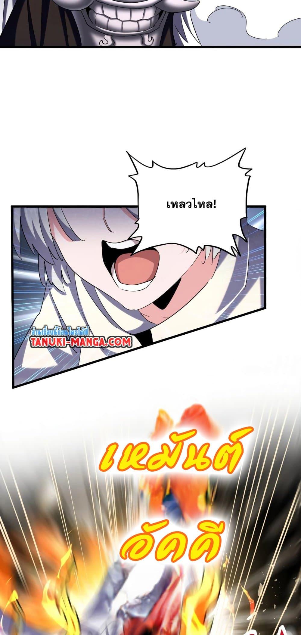 Manga-lc-com อ่านมังงะ อ่านการ์ตูน ออนไลน์ ฟรี Magic Emperor ตอนที่ 1 2 3 4 5 6 7 8 9 10 11 12 13 14 ฟรี ไม่มีโฆษณา Manga-lc - อ่าน มังงะ อ่าน การ์ตูน ออนไลน์ อ่านมังงะ ฟรี