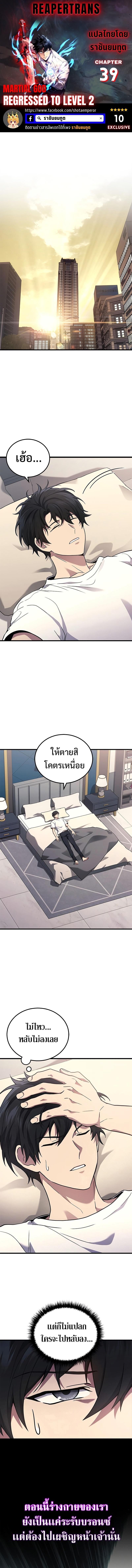 Manga-lc-com อ่านมังงะ อ่านการ์ตูน ออนไลน์ ฟรี Martial God Regressed to Level 2 ตอนที่ 1 2 3 4 5 6 7 8 9 10 11 12 13 14 ฟรี ไม่มีโฆษณา Manga-lc - อ่าน มังงะ อ่าน การ์ตูน ออนไลน์ อ่านมังงะ ฟรี