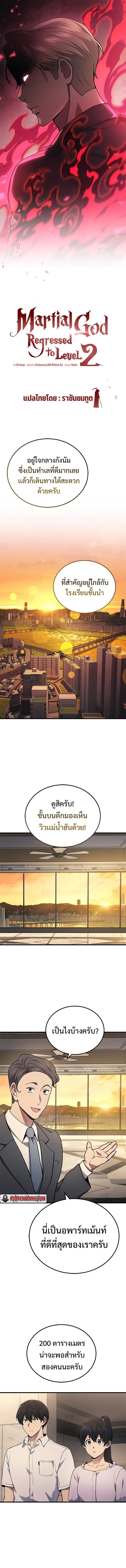 Manga-lc-com อ่านมังงะ อ่านการ์ตูน ออนไลน์ ฟรี Martial God Regressed to Level 2 ตอนที่ 1 2 3 4 5 6 7 8 9 10 11 12 13 14 ฟรี ไม่มีโฆษณา Manga-lc - อ่าน มังงะ อ่าน การ์ตูน ออนไลน์ อ่านมังงะ ฟรี