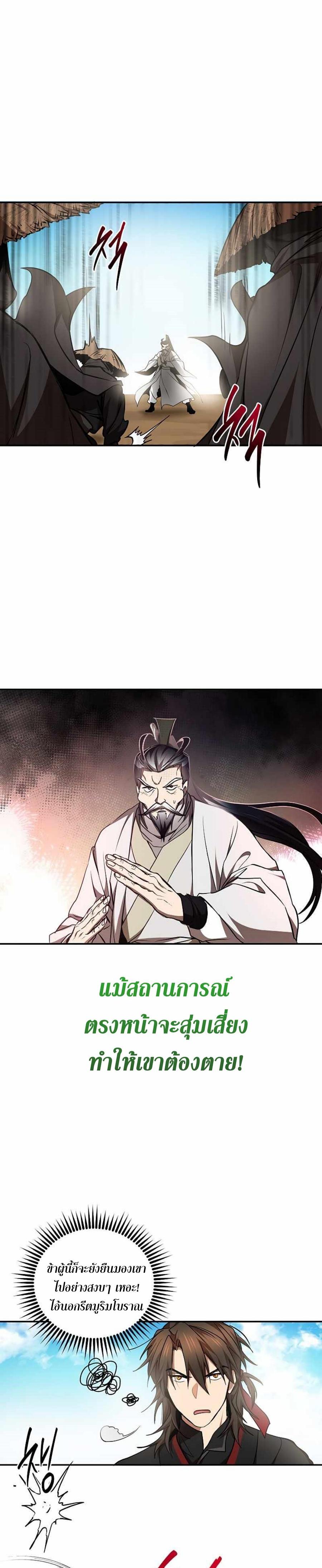 Manga-lc-com อ่านมังงะ อ่านการ์ตูน ออนไลน์ ฟรี Path of the Shaman ตอนที่ 1 2 3 4 5 6 7 8 9 10 11 12 13 14 ฟรี ไม่มีโฆษณา Manga-lc - อ่าน มังงะ อ่าน การ์ตูน ออนไลน์ อ่านมังงะ ฟรี