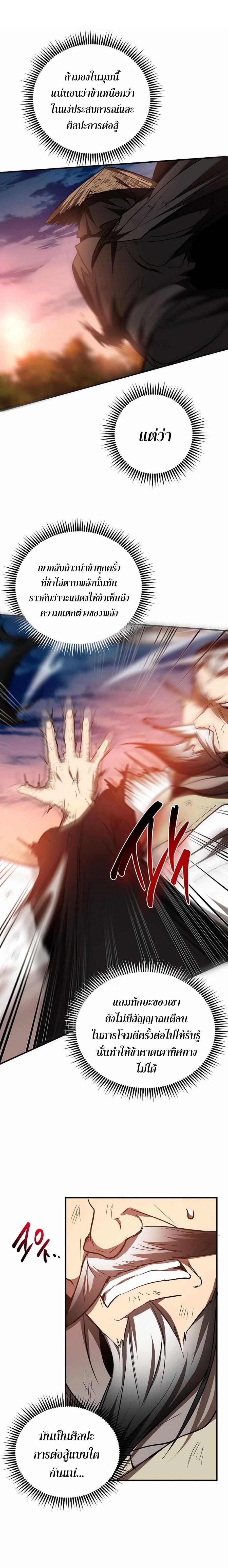 Manga-lc-com อ่านมังงะ อ่านการ์ตูน ออนไลน์ ฟรี Path of the Shaman ตอนที่ 1 2 3 4 5 6 7 8 9 10 11 12 13 14 ฟรี ไม่มีโฆษณา Manga-lc - อ่าน มังงะ อ่าน การ์ตูน ออนไลน์ อ่านมังงะ ฟรี