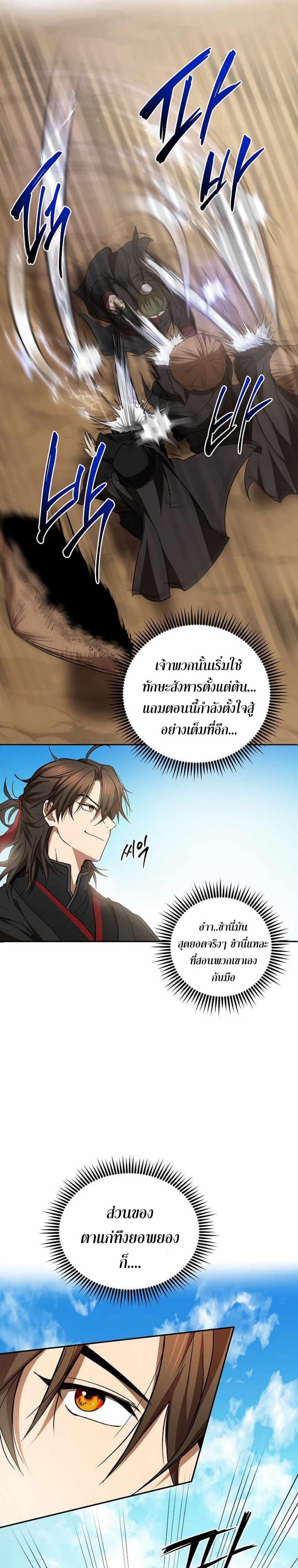 Manga-lc-com อ่านมังงะ อ่านการ์ตูน ออนไลน์ ฟรี Path of the Shaman ตอนที่ 1 2 3 4 5 6 7 8 9 10 11 12 13 14 ฟรี ไม่มีโฆษณา Manga-lc - อ่าน มังงะ อ่าน การ์ตูน ออนไลน์ อ่านมังงะ ฟรี