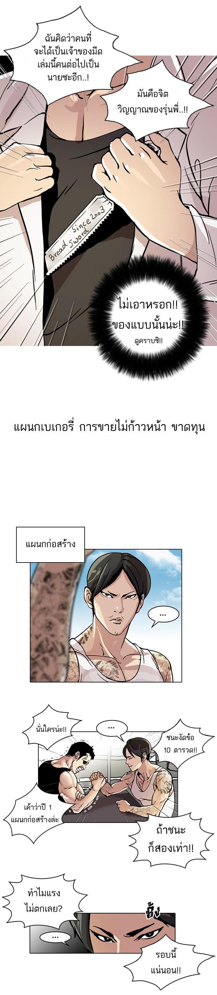 Manga-lc-com อ่านมังงะ อ่านการ์ตูน ออนไลน์ ฟรี Lookism ตอนที่ 1 2 3 4 5 6 7 8 9 10 11 12 13 14 ฟรี ไม่มีโฆษณา Manga-lc - อ่าน มังงะ อ่าน การ์ตูน ออนไลน์ อ่านมังงะ ฟรี