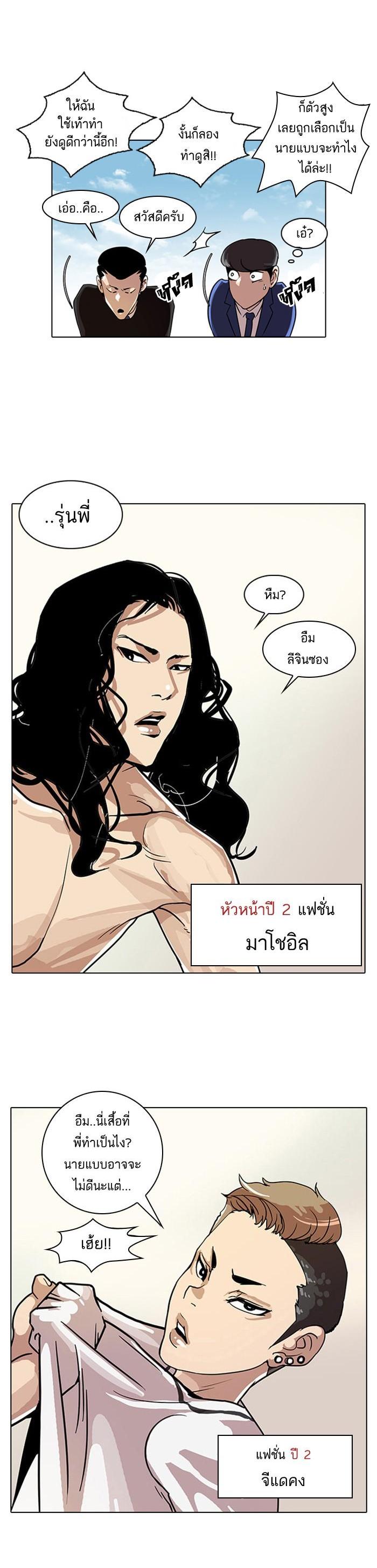 Manga-lc-com อ่านมังงะ อ่านการ์ตูน ออนไลน์ ฟรี Lookism ตอนที่ 1 2 3 4 5 6 7 8 9 10 11 12 13 14 ฟรี ไม่มีโฆษณา Manga-lc - อ่าน มังงะ อ่าน การ์ตูน ออนไลน์ อ่านมังงะ ฟรี
