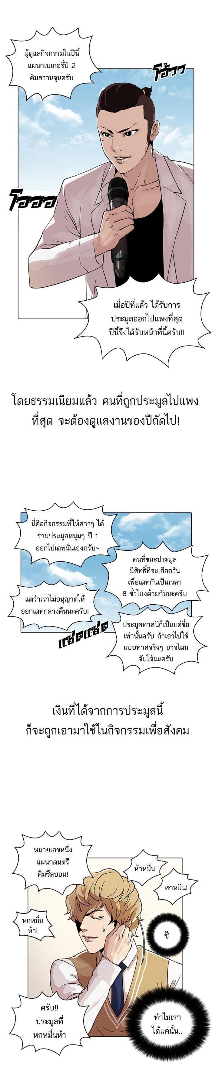 Manga-lc-com อ่านมังงะ อ่านการ์ตูน ออนไลน์ ฟรี Lookism ตอนที่ 1 2 3 4 5 6 7 8 9 10 11 12 13 14 ฟรี ไม่มีโฆษณา Manga-lc - อ่าน มังงะ อ่าน การ์ตูน ออนไลน์ อ่านมังงะ ฟรี