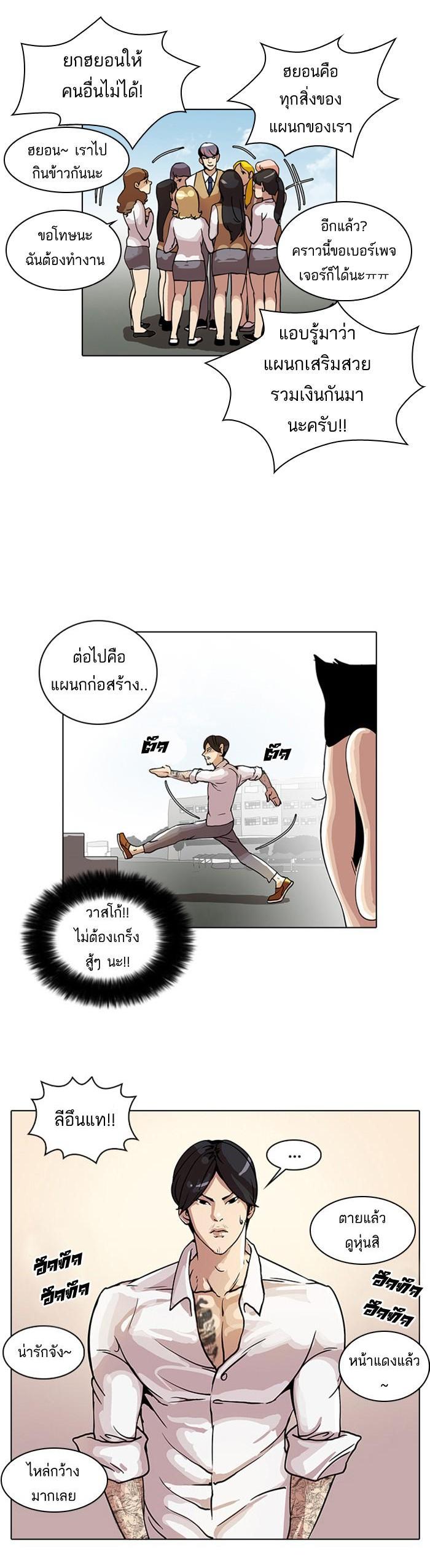 Manga-lc-com อ่านมังงะ อ่านการ์ตูน ออนไลน์ ฟรี Lookism ตอนที่ 1 2 3 4 5 6 7 8 9 10 11 12 13 14 ฟรี ไม่มีโฆษณา Manga-lc - อ่าน มังงะ อ่าน การ์ตูน ออนไลน์ อ่านมังงะ ฟรี