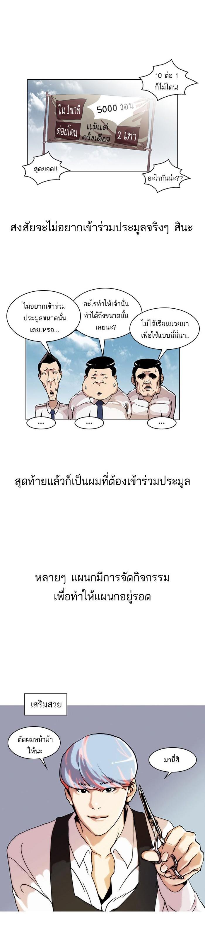 Manga-lc-com อ่านมังงะ อ่านการ์ตูน ออนไลน์ ฟรี Lookism ตอนที่ 1 2 3 4 5 6 7 8 9 10 11 12 13 14 ฟรี ไม่มีโฆษณา Manga-lc - อ่าน มังงะ อ่าน การ์ตูน ออนไลน์ อ่านมังงะ ฟรี