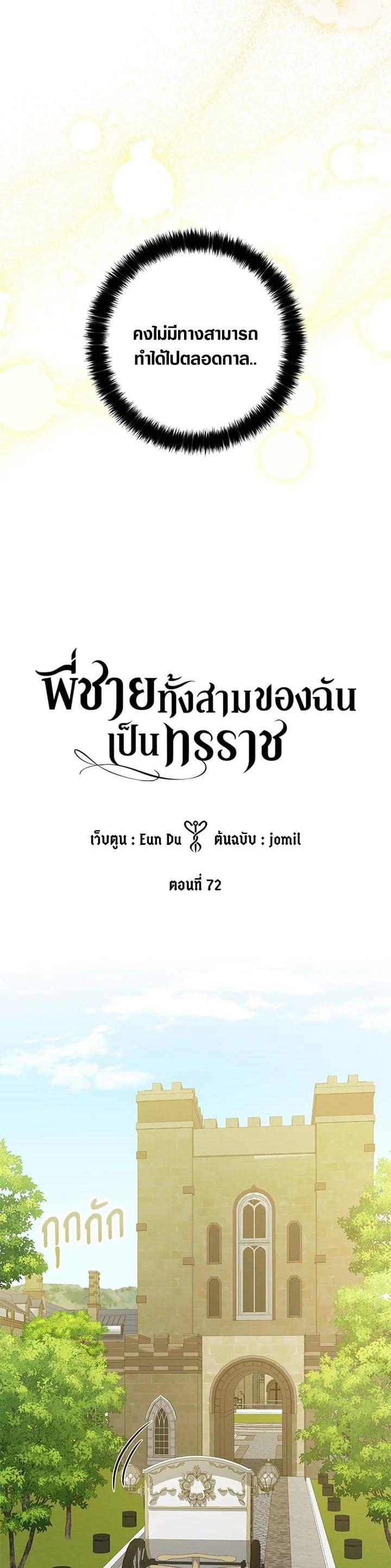 Manga-lc-com อ่านมังงะ อ่านการ์ตูน ออนไลน์ ฟรี My Three Tyrant Brothers ตอนที่ 1 2 3 4 5 6 7 8 9 10 11 12 13 14 ฟรี ไม่มีโฆษณา Manga-lc - อ่าน มังงะ อ่าน การ์ตูน ออนไลน์ อ่านมังงะ ฟรี