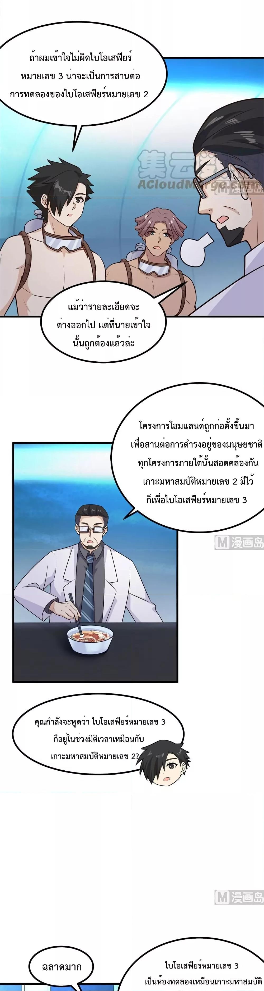 Manga-lc-com อ่านมังงะ อ่านการ์ตูน ออนไลน์ ฟรี Survive on a Deserted Island with Beautiful Girls – เอาตัวรอดด้วยระบบบนเกาะร้างพร้อมกับเหล่าสาวงาม ตอนที่ 1 2 3 4 5 6 7 8 9 10 11 12 13 14 ฟรี ไม่มีโฆษณา Manga-lc - อ่าน มังงะ อ่าน การ์ตูน ออนไลน์ อ่านมังงะ ฟรี