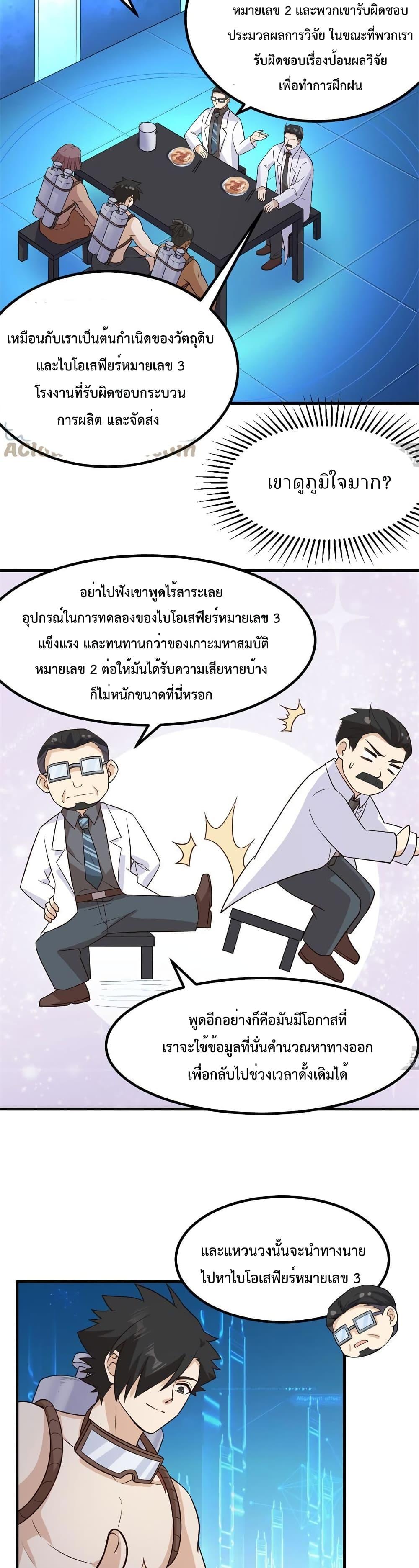 Manga-lc-com อ่านมังงะ อ่านการ์ตูน ออนไลน์ ฟรี Survive on a Deserted Island with Beautiful Girls – เอาตัวรอดด้วยระบบบนเกาะร้างพร้อมกับเหล่าสาวงาม ตอนที่ 1 2 3 4 5 6 7 8 9 10 11 12 13 14 ฟรี ไม่มีโฆษณา Manga-lc - อ่าน มังงะ อ่าน การ์ตูน ออนไลน์ อ่านมังงะ ฟรี
