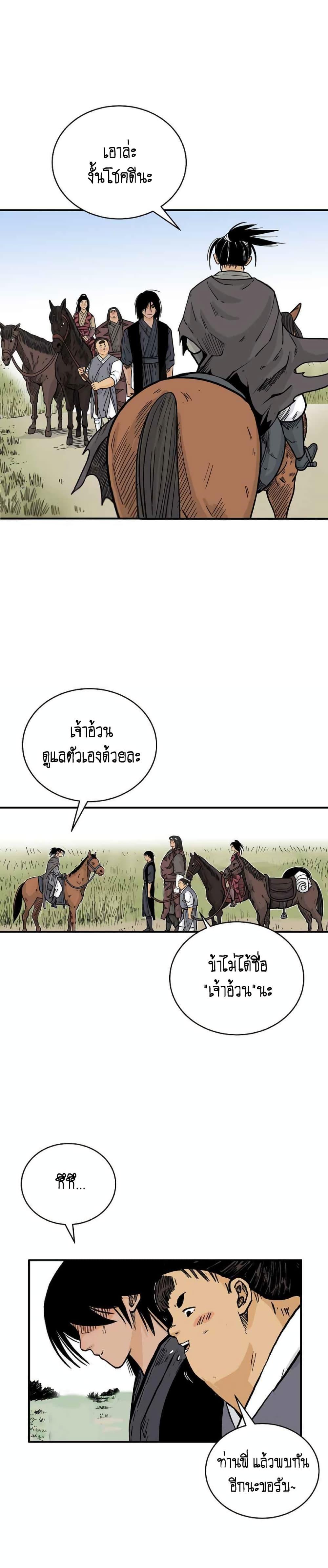 Manga-lc-com อ่านมังงะ อ่านการ์ตูน ออนไลน์ ฟรี Fist Demon Of Mount Hua ตอนที่ 1 2 3 4 5 6 7 8 9 10 11 12 13 14 ฟรี ไม่มีโฆษณา Manga-lc - อ่าน มังงะ อ่าน การ์ตูน ออนไลน์ อ่านมังงะ ฟรี