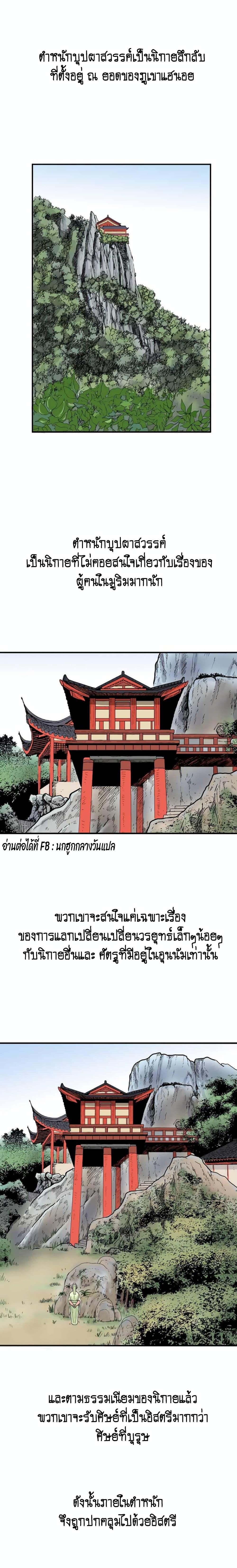 Manga-lc-com อ่านมังงะ อ่านการ์ตูน ออนไลน์ ฟรี Fist Demon Of Mount Hua ตอนที่ 1 2 3 4 5 6 7 8 9 10 11 12 13 14 ฟรี ไม่มีโฆษณา Manga-lc - อ่าน มังงะ อ่าน การ์ตูน ออนไลน์ อ่านมังงะ ฟรี