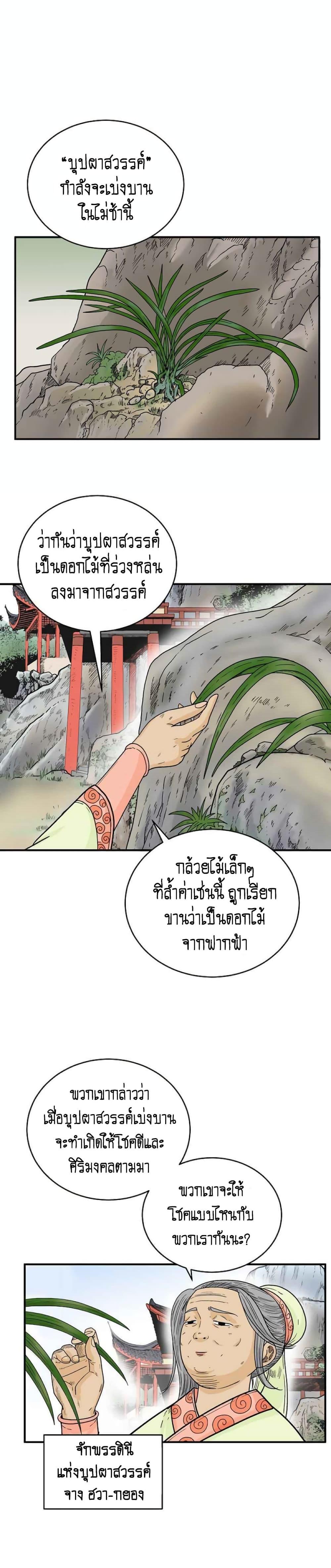 Manga-lc-com อ่านมังงะ อ่านการ์ตูน ออนไลน์ ฟรี Fist Demon Of Mount Hua ตอนที่ 1 2 3 4 5 6 7 8 9 10 11 12 13 14 ฟรี ไม่มีโฆษณา Manga-lc - อ่าน มังงะ อ่าน การ์ตูน ออนไลน์ อ่านมังงะ ฟรี