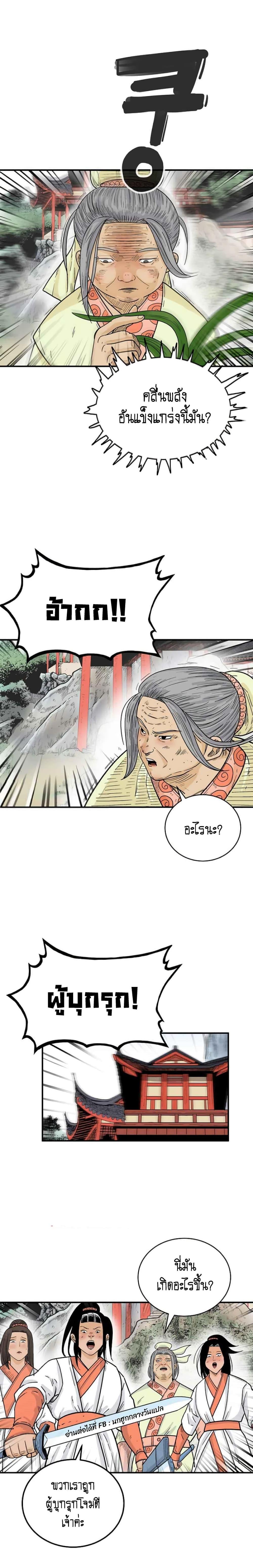 Manga-lc-com อ่านมังงะ อ่านการ์ตูน ออนไลน์ ฟรี Fist Demon Of Mount Hua ตอนที่ 1 2 3 4 5 6 7 8 9 10 11 12 13 14 ฟรี ไม่มีโฆษณา Manga-lc - อ่าน มังงะ อ่าน การ์ตูน ออนไลน์ อ่านมังงะ ฟรี
