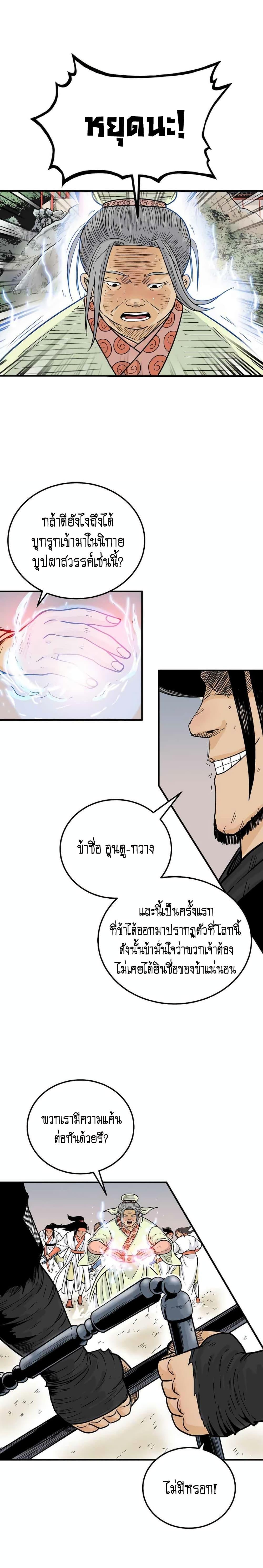 Manga-lc-com อ่านมังงะ อ่านการ์ตูน ออนไลน์ ฟรี Fist Demon Of Mount Hua ตอนที่ 1 2 3 4 5 6 7 8 9 10 11 12 13 14 ฟรี ไม่มีโฆษณา Manga-lc - อ่าน มังงะ อ่าน การ์ตูน ออนไลน์ อ่านมังงะ ฟรี