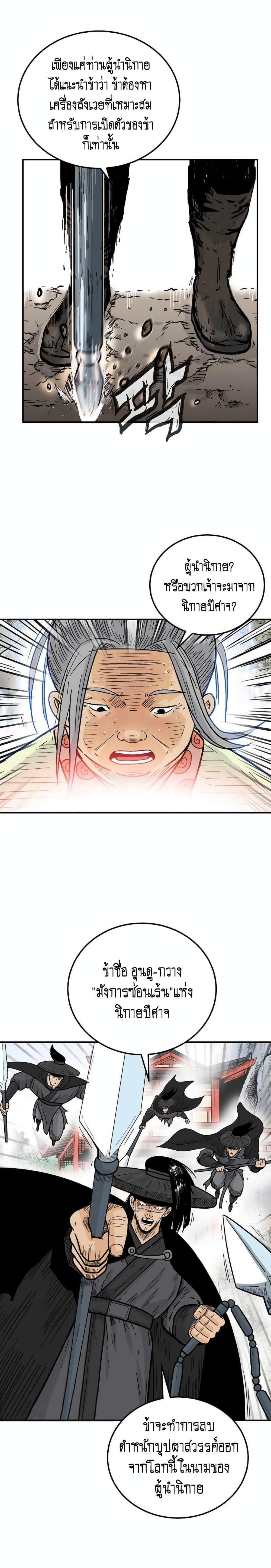 Manga-lc-com อ่านมังงะ อ่านการ์ตูน ออนไลน์ ฟรี Fist Demon Of Mount Hua ตอนที่ 1 2 3 4 5 6 7 8 9 10 11 12 13 14 ฟรี ไม่มีโฆษณา Manga-lc - อ่าน มังงะ อ่าน การ์ตูน ออนไลน์ อ่านมังงะ ฟรี