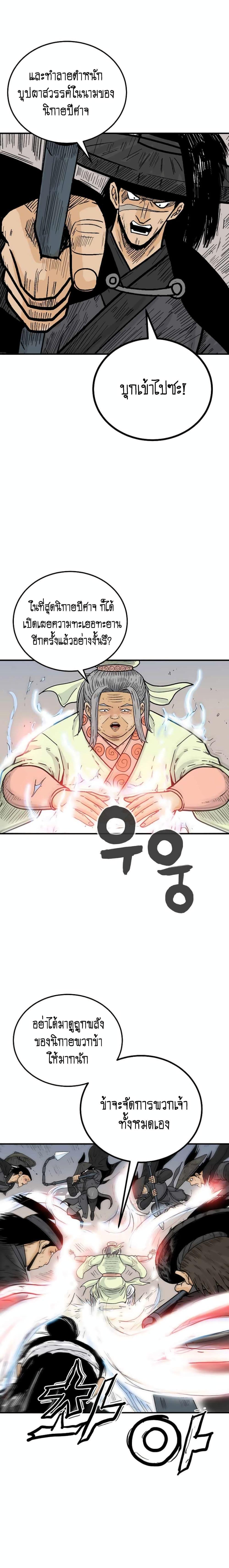 Manga-lc-com อ่านมังงะ อ่านการ์ตูน ออนไลน์ ฟรี Fist Demon Of Mount Hua ตอนที่ 1 2 3 4 5 6 7 8 9 10 11 12 13 14 ฟรี ไม่มีโฆษณา Manga-lc - อ่าน มังงะ อ่าน การ์ตูน ออนไลน์ อ่านมังงะ ฟรี