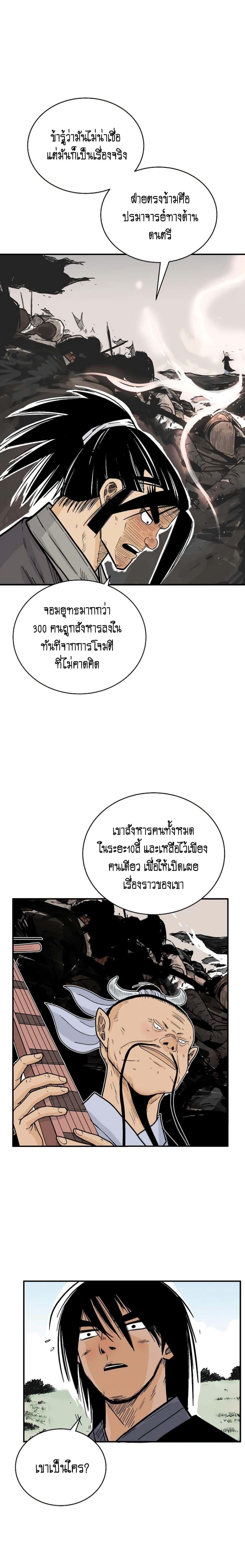 Manga-lc-com อ่านมังงะ อ่านการ์ตูน ออนไลน์ ฟรี Fist Demon Of Mount Hua ตอนที่ 1 2 3 4 5 6 7 8 9 10 11 12 13 14 ฟรี ไม่มีโฆษณา Manga-lc - อ่าน มังงะ อ่าน การ์ตูน ออนไลน์ อ่านมังงะ ฟรี