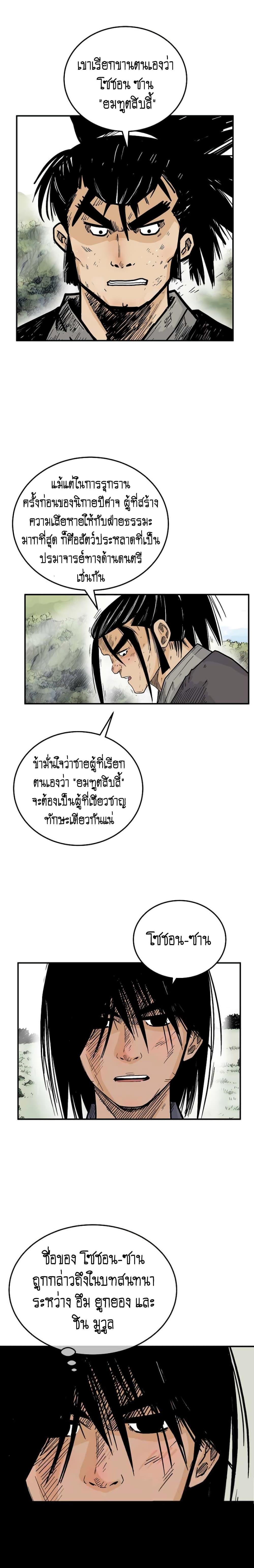 Manga-lc-com อ่านมังงะ อ่านการ์ตูน ออนไลน์ ฟรี Fist Demon Of Mount Hua ตอนที่ 1 2 3 4 5 6 7 8 9 10 11 12 13 14 ฟรี ไม่มีโฆษณา Manga-lc - อ่าน มังงะ อ่าน การ์ตูน ออนไลน์ อ่านมังงะ ฟรี