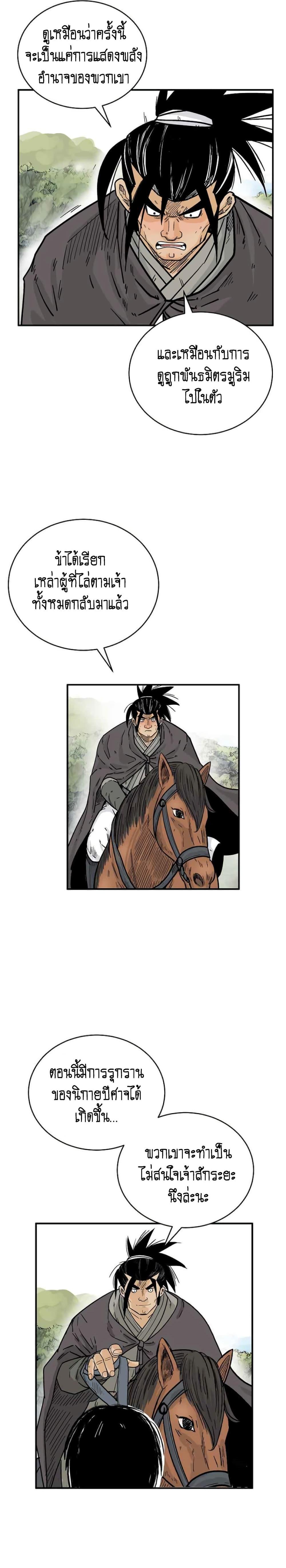 Manga-lc-com อ่านมังงะ อ่านการ์ตูน ออนไลน์ ฟรี Fist Demon Of Mount Hua ตอนที่ 1 2 3 4 5 6 7 8 9 10 11 12 13 14 ฟรี ไม่มีโฆษณา Manga-lc - อ่าน มังงะ อ่าน การ์ตูน ออนไลน์ อ่านมังงะ ฟรี