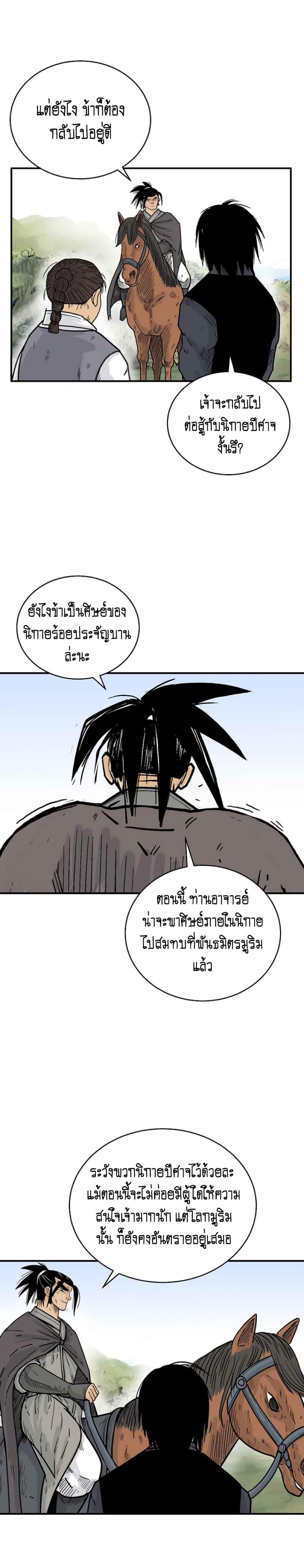 Manga-lc-com อ่านมังงะ อ่านการ์ตูน ออนไลน์ ฟรี Fist Demon Of Mount Hua ตอนที่ 1 2 3 4 5 6 7 8 9 10 11 12 13 14 ฟรี ไม่มีโฆษณา Manga-lc - อ่าน มังงะ อ่าน การ์ตูน ออนไลน์ อ่านมังงะ ฟรี