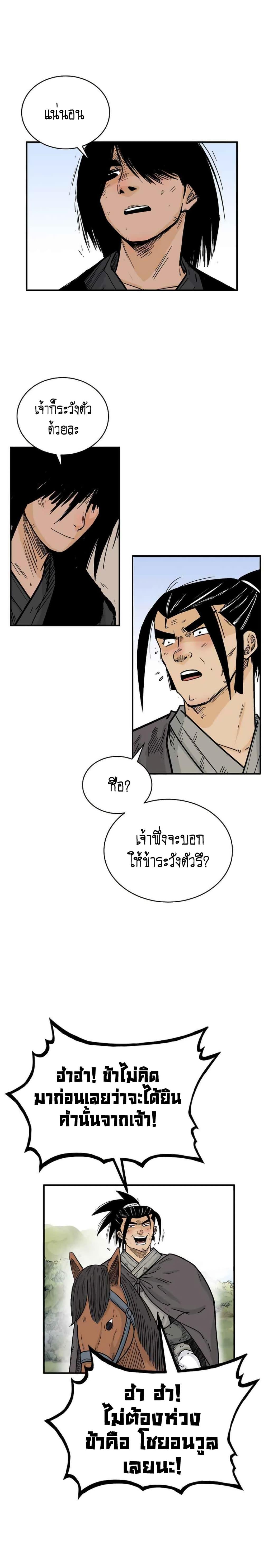 Manga-lc-com อ่านมังงะ อ่านการ์ตูน ออนไลน์ ฟรี Fist Demon Of Mount Hua ตอนที่ 1 2 3 4 5 6 7 8 9 10 11 12 13 14 ฟรี ไม่มีโฆษณา Manga-lc - อ่าน มังงะ อ่าน การ์ตูน ออนไลน์ อ่านมังงะ ฟรี