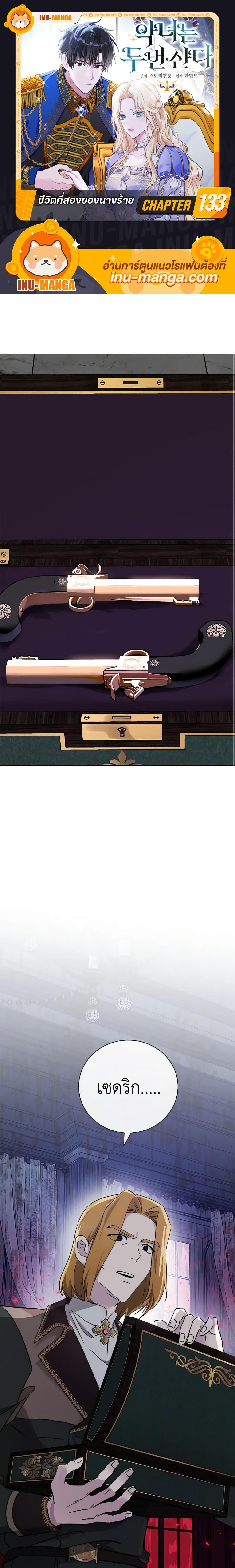 Manga-lc-com อ่านมังงะ อ่านการ์ตูน ออนไลน์ ฟรี The Villainess Lives Again ตอนที่ 1 2 3 4 5 6 7 8 9 10 11 12 13 14 ฟรี ไม่มีโฆษณา Manga-lc - อ่าน มังงะ อ่าน การ์ตูน ออนไลน์ อ่านมังงะ ฟรี